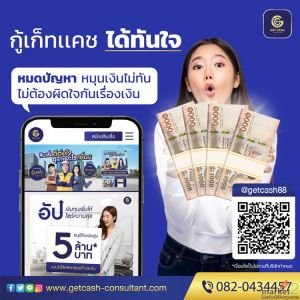 สินเชื่อธุรกิจ ตั็วPN ทำสินเชื่อOD อนุมัติไว ปลอดภัย ได้จริง โทร082-0434457