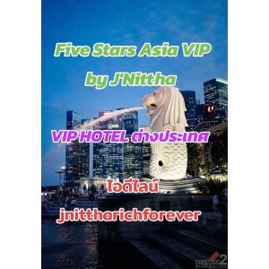 VIP HOTEL ต่างประเทศ บินฟรี ไอดีไลน์ : jnittharichforever 