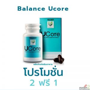 ผลิตภัณฑ์เสริมอาหาร UCore