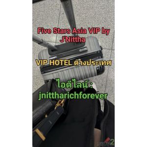 งาน VIP HOTEL ต่างประเทศ สิงคโปร์ มาเลเซีย บินฟรี ไอดีไลน์ : jnittharichforever 