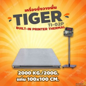 เครื่องชั่งมีปริ้นท์ในตัว เครื่องชั่งพร้อมพิมพ์ 2000kg TI-02P-1010-2T