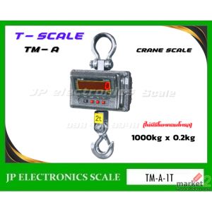 เครื่องชั่งแขวน1000กิโลกรัม ละเอียด0.2กิโลกรัม ยี่ห้อ T-SCALE รุ่น TM-A-1000K