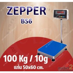 เครื่องชั่งแบบวางพื้น 100kg ละเอียด 10g ZEPPER รุ่น B6S Series แท่นชั่ง50x60cm