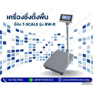 เครื่องชั่งตั้งพื้น 60กิโลกรัม ความละเอียด5g BW-3040-60 แท่น30x40cm.