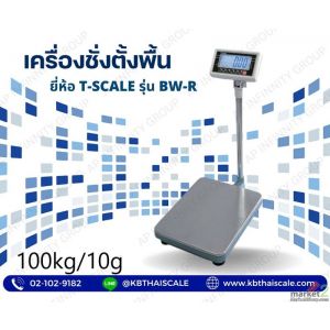 เครื่องชั่งตั้งพื้น ตาชั่ง100กิโลกรัม ความละเอียด10g BW-4050-100 แท่น40x50cm.