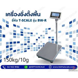 เครื่องชั่งตั้งพื้น ตาชั่ง150กิโลกรัม ความละเอียด10g BW-4050-150 แท่น40x50cm