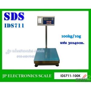 เครื่องชั่งวางพื้นพร้อมพิมพ์100kg ค่าละเอียด10g ยี่ห้อ SDS รุ่น IDS711