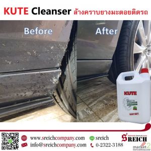 ขจัดคราบยางมะตอยติดผิวรถ KUTE cleanser