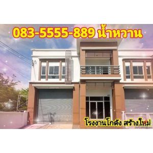  ที่ดิน 100 ตรว. พร้อมสร้างโกดังคลังสินค้า 100 ตรม. เพียง 1.8 ล้าน