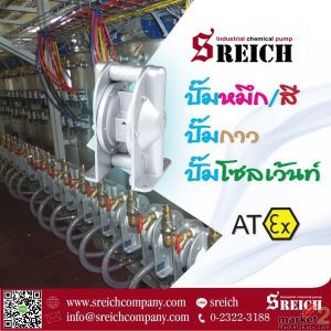 เสริมประสิทธิผลในสายการผลิตโรงพิมพ์และบรรจุภัณฑ์ด้วย S Reich 023223188