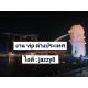 งานวีไอพีต่างประเทศ บินฟรี ไอดีไลน์ : jazzy8 