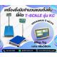 ตาชั่งนับจำนวน60kg ค่าละเอียด 5g TSCALE รุ่น CKC-Series ขนาดแท่น40x50cm