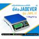 เครื่องชั่งตั้งโต๊ะ 1500g ละเอียด0.1g  ยี่ห้อ JADEVER รุ่น JWL II-1500K