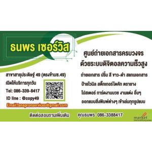 พรินต์สีราคาภถูกที่สุดในประเทศสีA4หน้าละ1-5บาทเท่านั้น