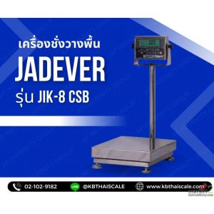 เครื่องชั่งแบบวางพื้น 100kg ยี่ห้อ JADEVER รุ่น JIK Series แท่นชั่ง50x60cm