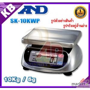 เครื่องชั่งกันน้ำ 10kg ความละเอียด 5g AND SK-10KWP 