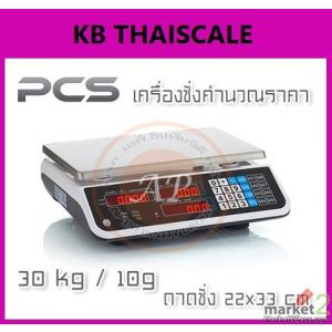 เครื่องชั่งคำนวณราคา 30kg ค่าละเอียด 10g ยี่ห้อ PCS 