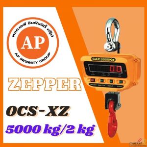 ตาชั่งแขวนดิจิตอล เครื่องชั่งแขวนดิจิตอล 5000kg ZEPPER OCS-XZ5000kg