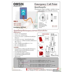 ตัวแทนจําหน่ายและผู้นําเข้าสินค้า ระบบสัญญาณแจ้งเหตุเพลิงไหม้ระบบเรียกพยาบาล ปุ่