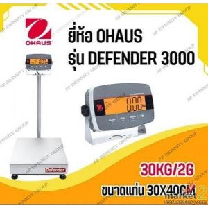 เครื่องชั่งตั้งพื้น 30Kg ความละเอียด 2g แท่นชั่ง30x40cm OHAUS รุ่น Defender 3000