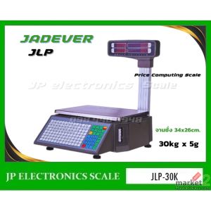 เครื่องชั่งคำนวณราคา30kg ละเอียด5g ยี่ห้อ JADEVER รุ่น JLP-30K (Build-in Printer