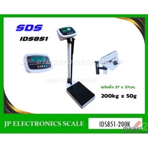 เครื่องชั่งดิจิตอลวัดส่วนสูง200kg ค่าละเอียด 5g ยี่ห้อ SDS รุ่น IDS851 Series