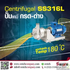 ปั๊มน้ำร้อน ปั๊มสารเคมีที่มีความร้อนสูง Centrifugal pump SS316L 180C  