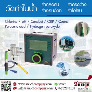 Water quality controller เครื่องวัดค่าน้ำและควบคุมค่าน้ำอัตโนมัติ