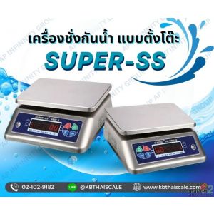 ตาชั่งกันน้ำ เครื่องชั่งสแตนเลส 3Kg ความละเอียด0.5g Waterproof Digital Scale New