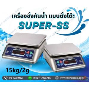 ตาชั่งกันน้ำ เครื่องชั่งสแตนเลส 15Kg ความละเอียด2g Waterproof Digital Scale New