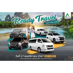 AUCT เตรียมจัดงาน “READY TRAVEL AUCTION CAR” เอาใจสายเที่ยวปลายปีคัดรถยนต์มือสอง