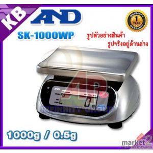 เครื่องชั่งกันน้ำ1000g ความละเอียด0.5g AND SK-1000WP