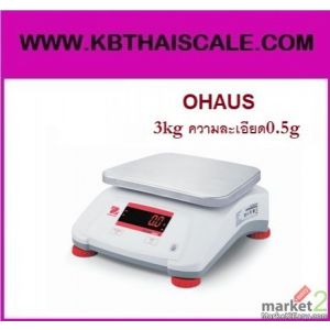 ตาชั่งดิจิตอล ตาชั่งกันน้ำ 3kg ความละเอียด 0.5g ยี่ห้อ OHAUS รุ่น V22PWE3T