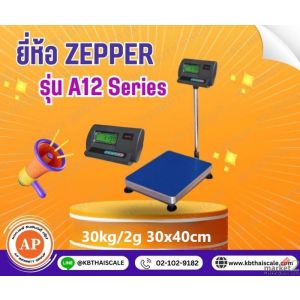 เครื่องชั่ง30กิโลกรัม เครื่องชั่งตั้งพื้น 30kg ความละเอียด 2g ZEPPER A12-EA3040