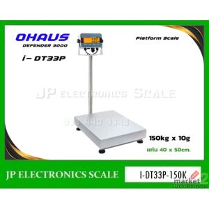 เครื่องชั่งตั้งพื้น150kg กิโลดิจิตอล150kg ยี่ห้อ OHAUS รุ่น I-DT33P-150K 