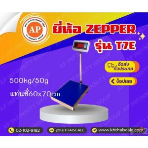 เครื่องชั่งวางพื้น 500kg ความละเอียด 50g T7E-PB6070-500 แท่นชั่ง60X70cm