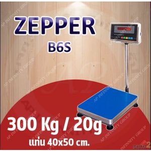 เครื่องชั่งแบบวางพื้น 300kg ละเอียด 20g ZEPPER รุ่น B6S Series แท่น40x50cm