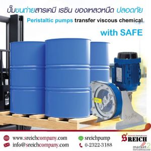 ปั๊มสูบส่งส่งสารเคมี เรซิน โพลิเมอร์ ได้อย่างปลอดภัย Hose pumps