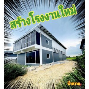 ถูกสุดๆขายที่ดิน 100 ตรว. พร้อมสร้างโรงงาน โกดัง ออฟฟิศ ราคาที่ดิน 1.2 ล้านบาท