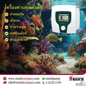 Automatic Controller for Chlorine and pH and Conduct and Oxygen เครื่องควบคุมค่า