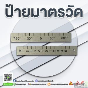 จำหน่ายป้ายมาตร วัด