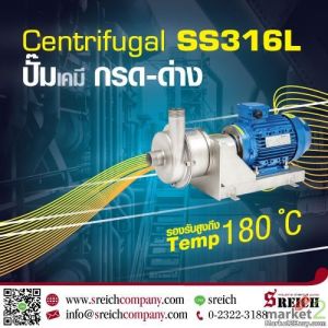 ปั๊มเคมีอุณหภูมิสูง ปั๊มสารเคมีที่มีความร้อนสูง Centrifugal pump SS316L โทร02322