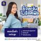 สินเชื่อผู้รับเหมา วงเงินOD สำหรับเจ้าของกิจการทุกขนาด โทร082-0434457