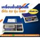 เครื่องชั่งตั้งโต๊ะ แบบพิมพ์น้ำหนักได้ 30kg ละเอียด 2g ยี่ห้อ AVENUE