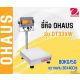 เครื่องชั่งตั้งพื้นแบบกันน้ำ 60Kg แท่นชั่ง 30x40mm. ยี่ห้อ OHAUS รุ่น DT33XW