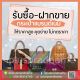 รับซื้อแบรนด์เนม กระเป๋าแบรนด์เนม